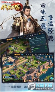 腾讯代号三国 腾讯代号三国