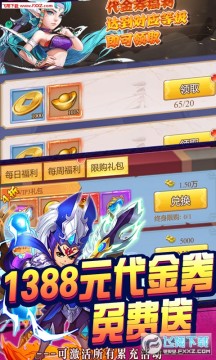 封神大主宰无限福利版 封神大主宰无限福利版