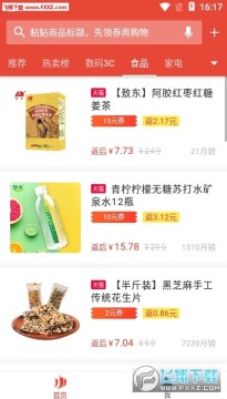 最会买app安卓版 最会买app安卓版