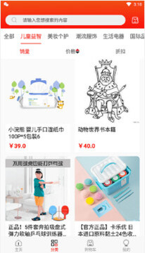 微折购省钱购物平台 微折购省钱购物平台