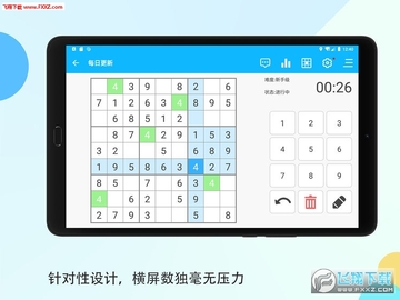数独大本营 数独大本营