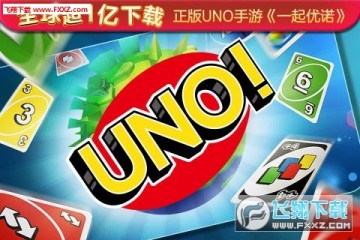 一起优诺 一起优诺