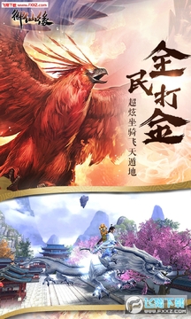 御仙缘超爆版vip16免费版 御仙缘超爆版vip16免费版