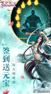 全民仙游记星耀版送vip15 全民仙游记星耀版送vip15