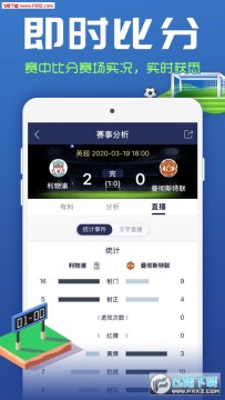 有球有料app官方版 有球有料app官方版