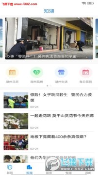 南太湖号app最新版 南太湖号app最新版