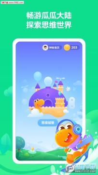 �Ϲ���˼άapp�ٷ���