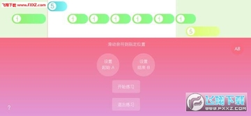 光遇乐谱app手机版 光遇乐谱app手机版