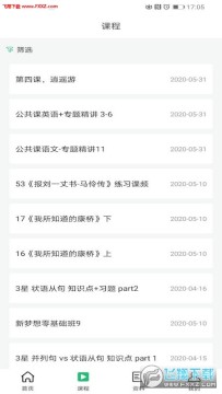 中安专升本app官方版 中安专升本app官方版