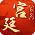 52宫廷语音聊天赚钱app1.0.0分红版