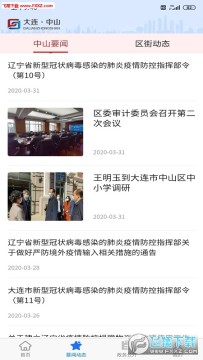 ������ɽapp�ٷ���