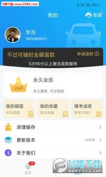懒人驾考app2020最新版 懒人驾考app2020最新版