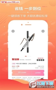 快省优品安卓版 快省优品安卓版