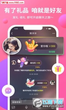 寻颜app官方版 寻颜app官方版