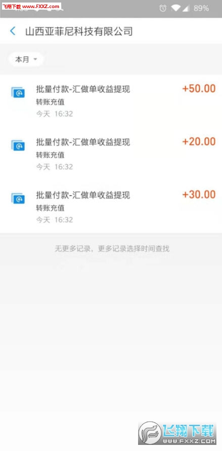 赚钱app是否赚钱 202041715284431530.jpg