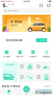 ������ͣ��app�ٷ���