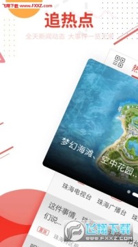 观海融媒app最新版 观海融媒app最新版