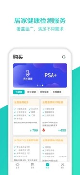 检康健康检测app 检康健康检测app