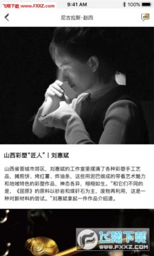 匠魂志app 匠魂志app