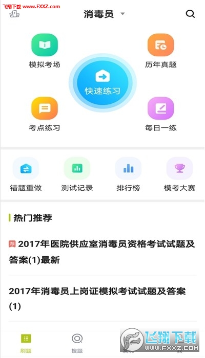 2020Աappv1.0ͼ1