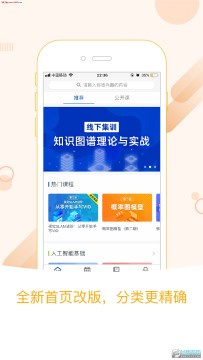 深蓝学院App官方版 深蓝学院App官方版