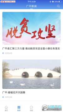 冀云广平app官方版 冀云广平app官方版