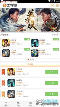 37游戏充值折扣平台安卓版 37游戏充值折扣平台安卓版