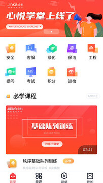 ����ѧ��app��׿��
