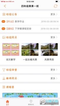 ����ϰ��app���°�