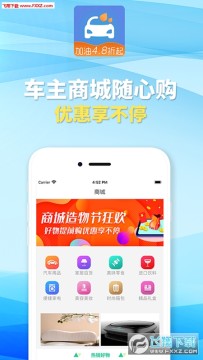 油惠多app 油惠多app