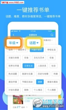 ���տ��Ķ���ʦ��app