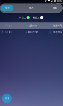 优易学车教练版app 优易学车教练版app