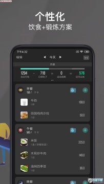 熱量減肥法官方版 熱量減肥法官方版