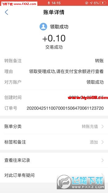 玩游戏赚红包软件 2020426102630118200.jpg