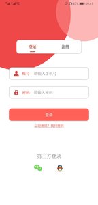 云上平舆app 云上平舆app