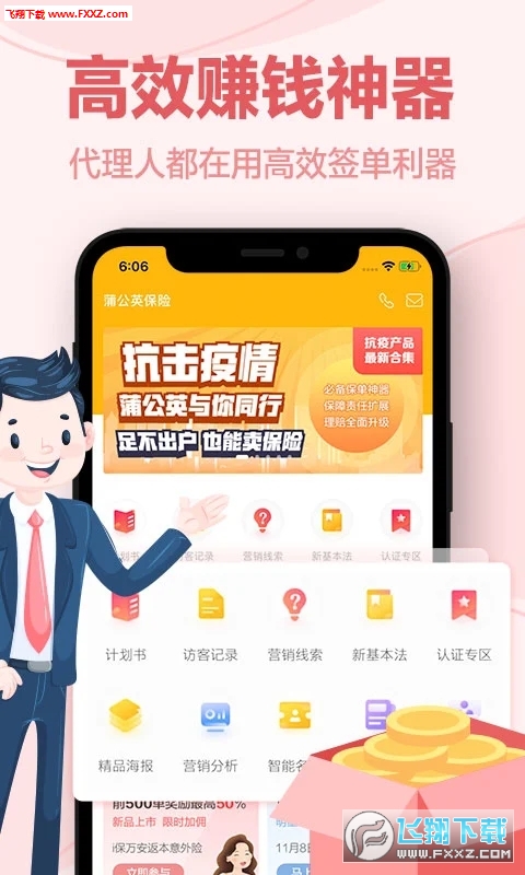 蒲公英app官方 2020426172652229310.jpg