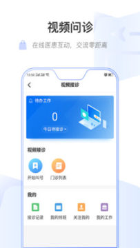 健康乌鲁木齐app 健康乌鲁木齐app