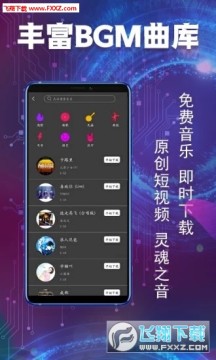凡拍短视频app安卓版 凡拍短视频app安卓版