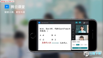 腾云课堂iOS版 腾云课堂iOS版