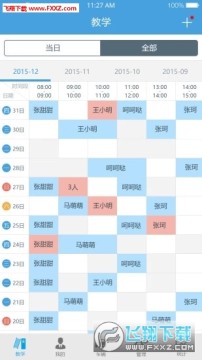 ����ѧ����У��app