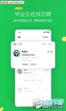 伯育导师安卓版 伯育导师安卓版