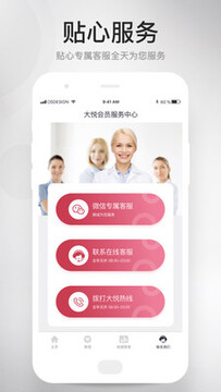 大悦产康app 大悦产康app