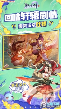 轩辕剑剑之源iOS正式版 轩辕剑剑之源iOS正式版