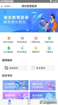 ����ҽ��app�ٷ���