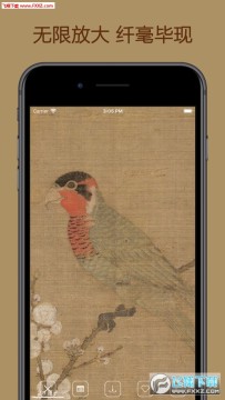 中华珍宝馆iOS版 中华珍宝馆iOS版