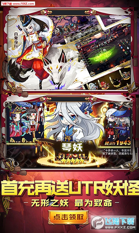 【疯妖记】全民疯妖 国风卡牌手游 4月10日全网首发！