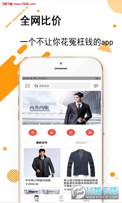 ټžӹٷ׿v1.0.0ͼ1