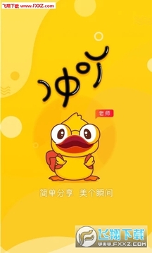 冲吖老师app官方版 冲吖老师app官方版
