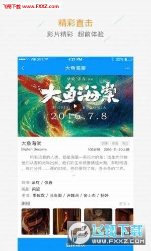 Ӱappv2.8.7ͼ2