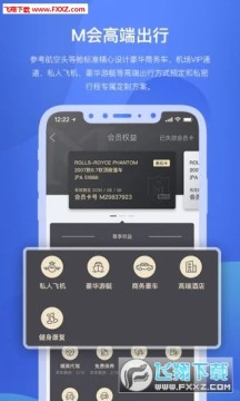 米袋出行app官方版 米袋出行app官方版